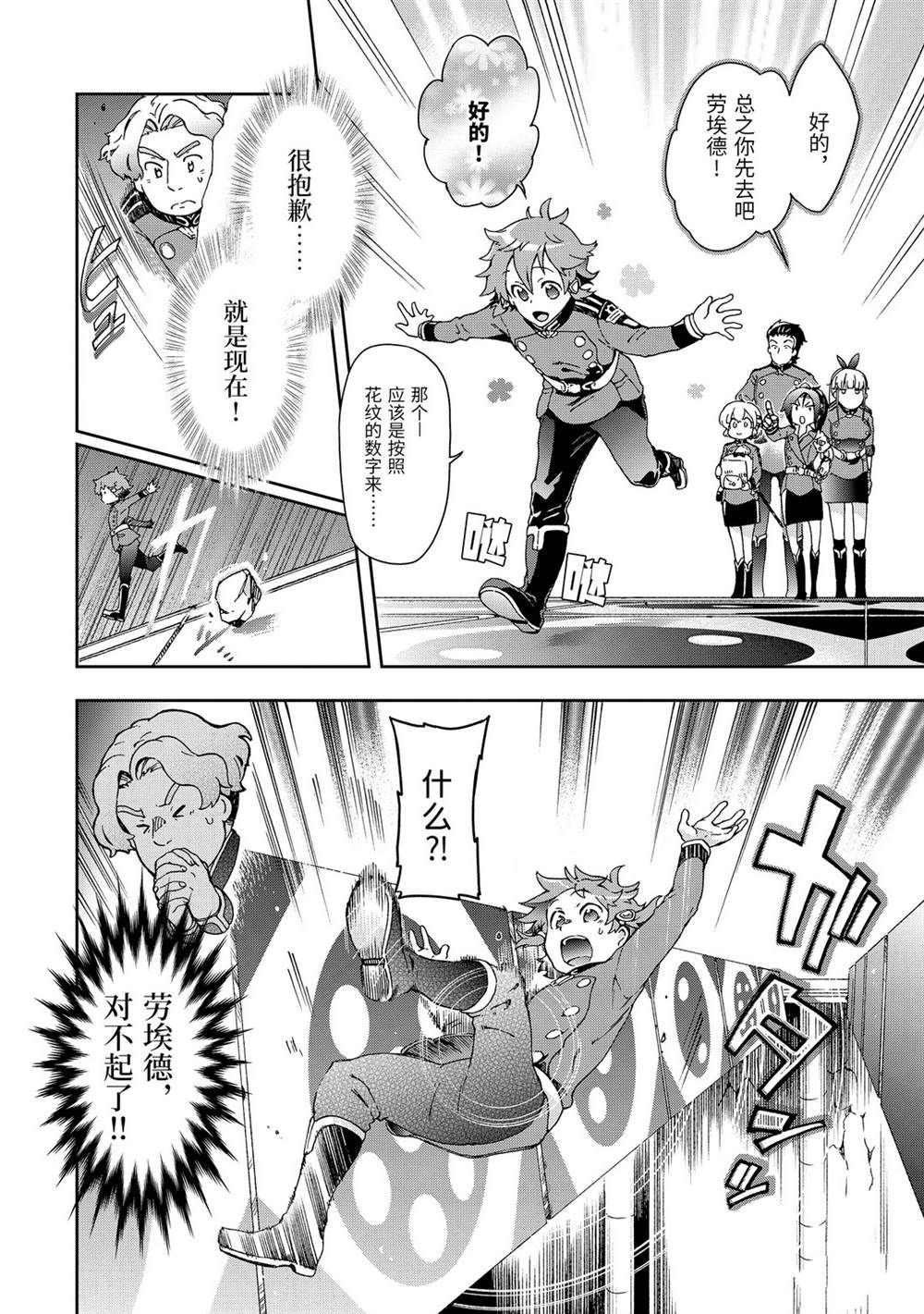 第29.1话