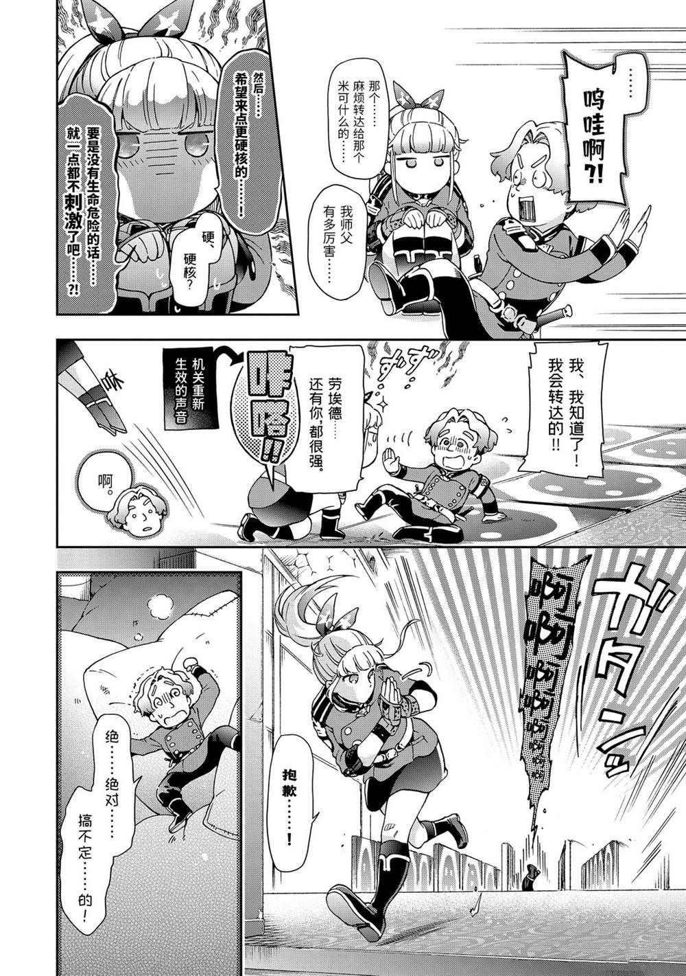 第29.1话