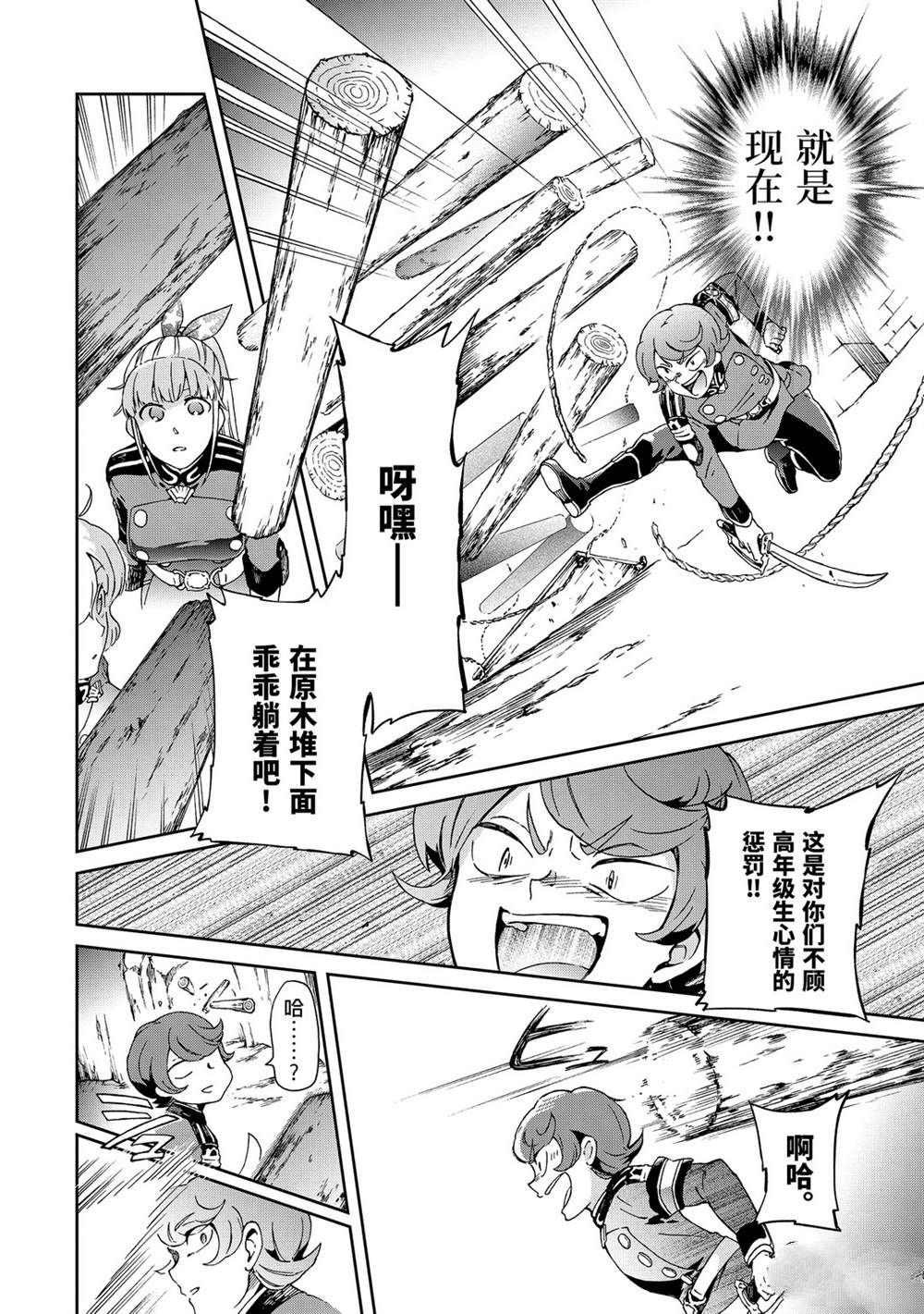第29.1话