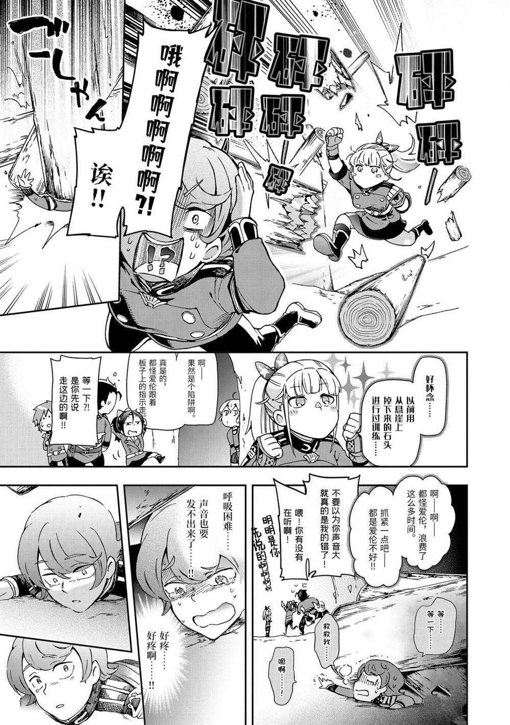 第29.1话