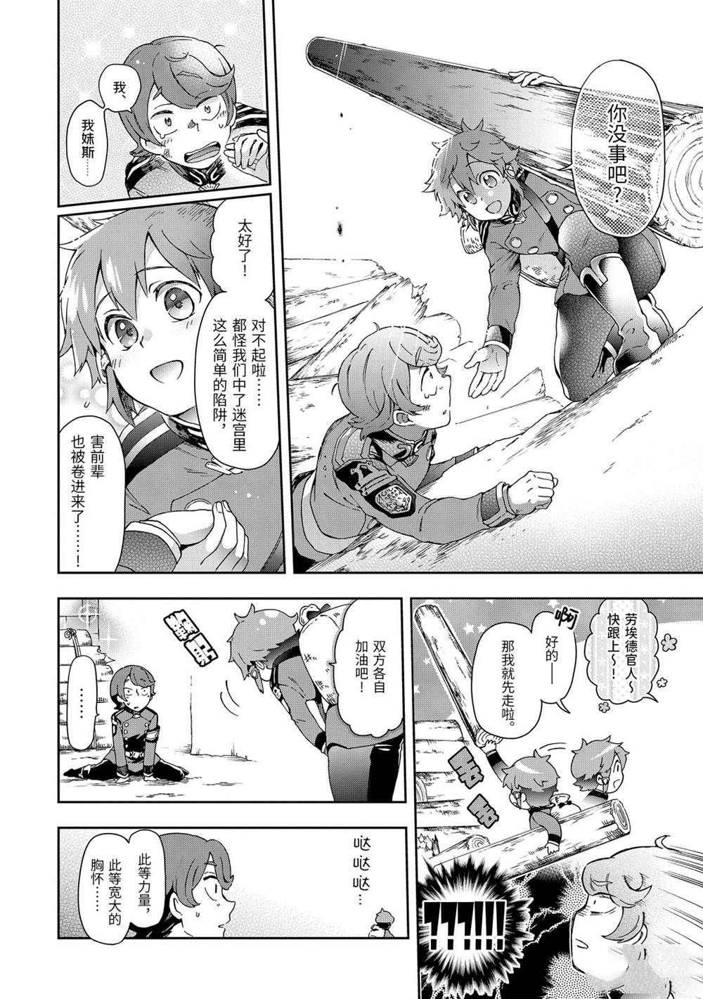 第29.1话