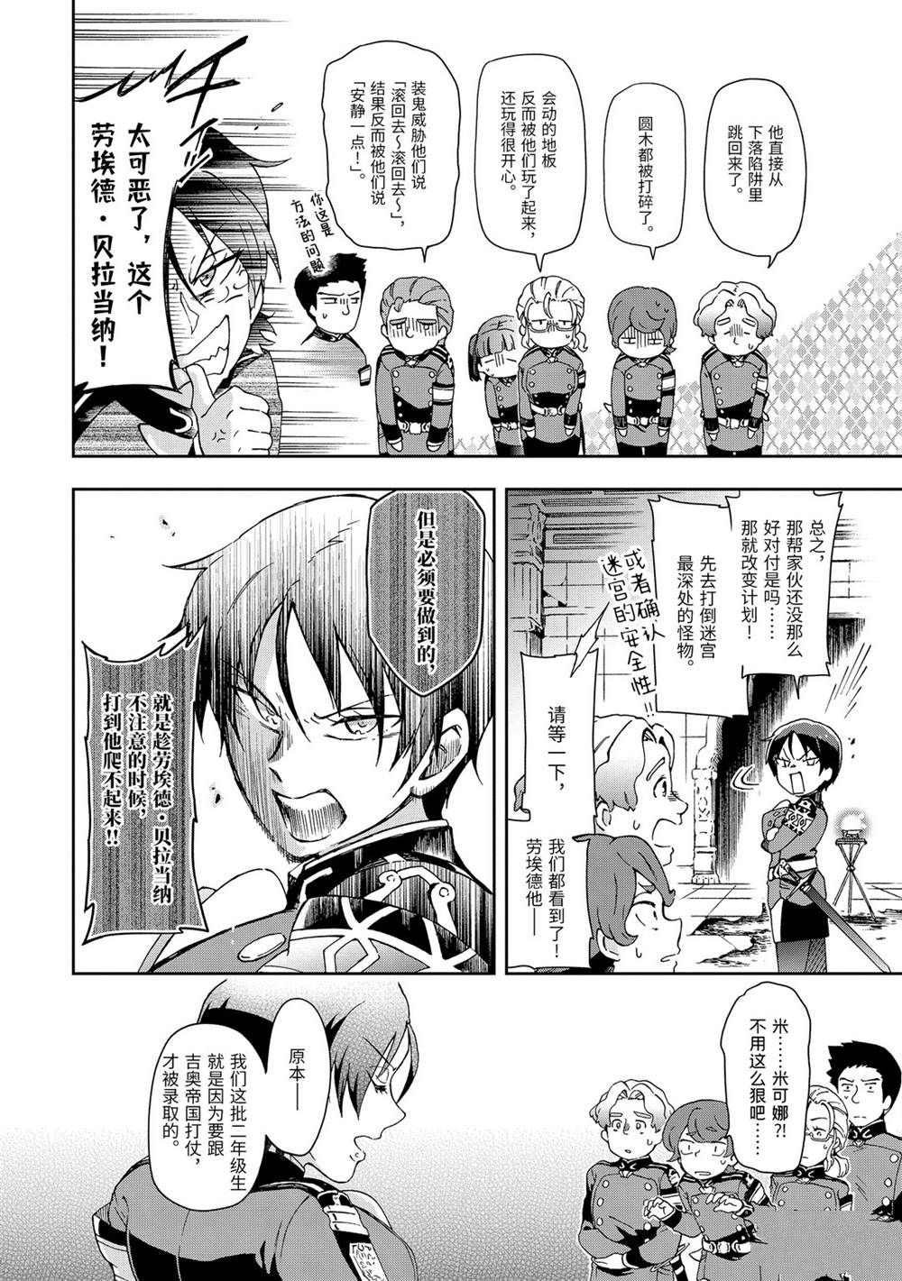 第29.2话