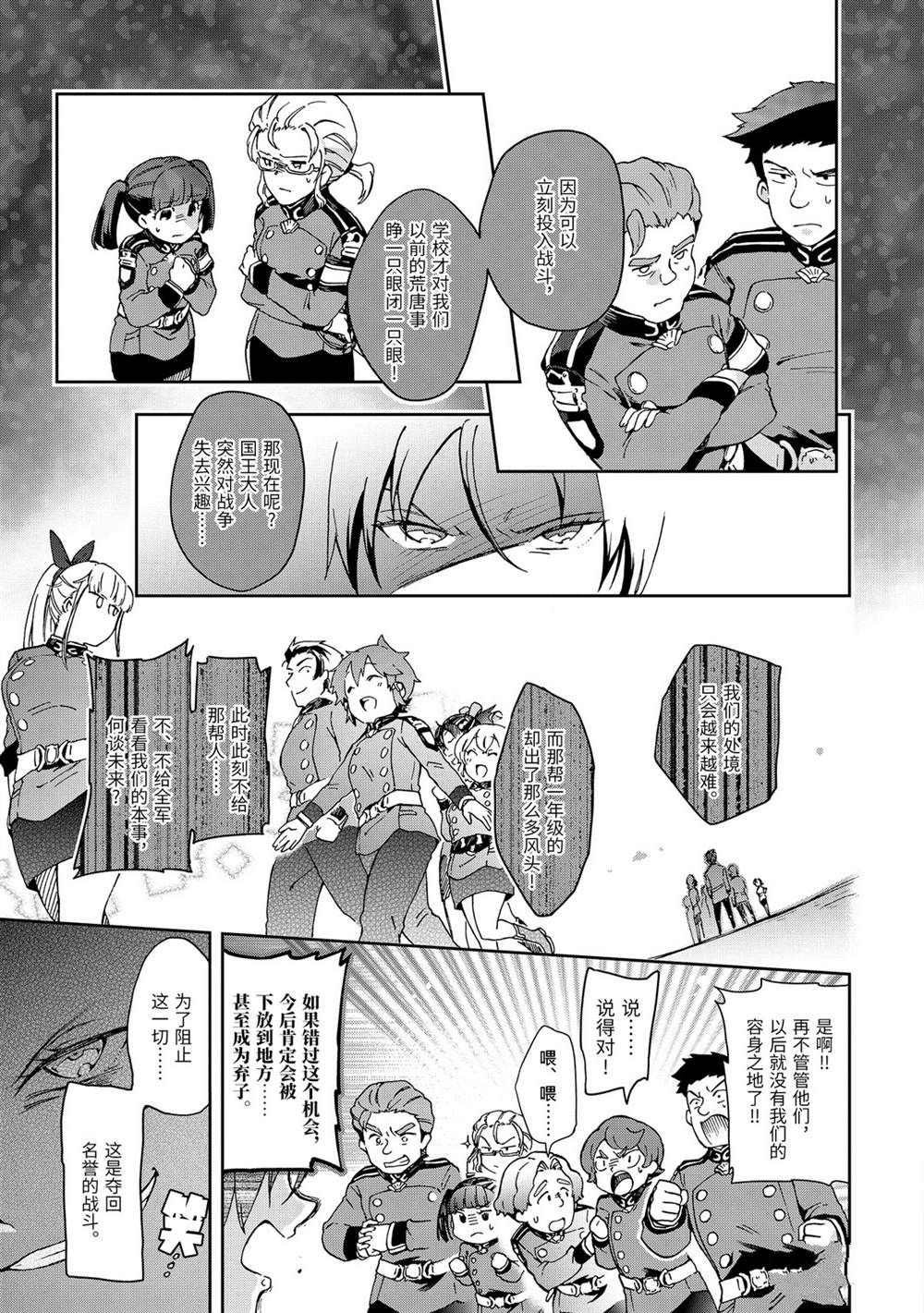 第29.2话