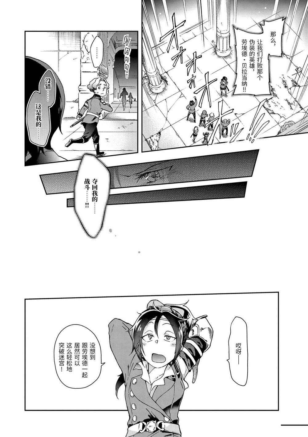 第29.2话