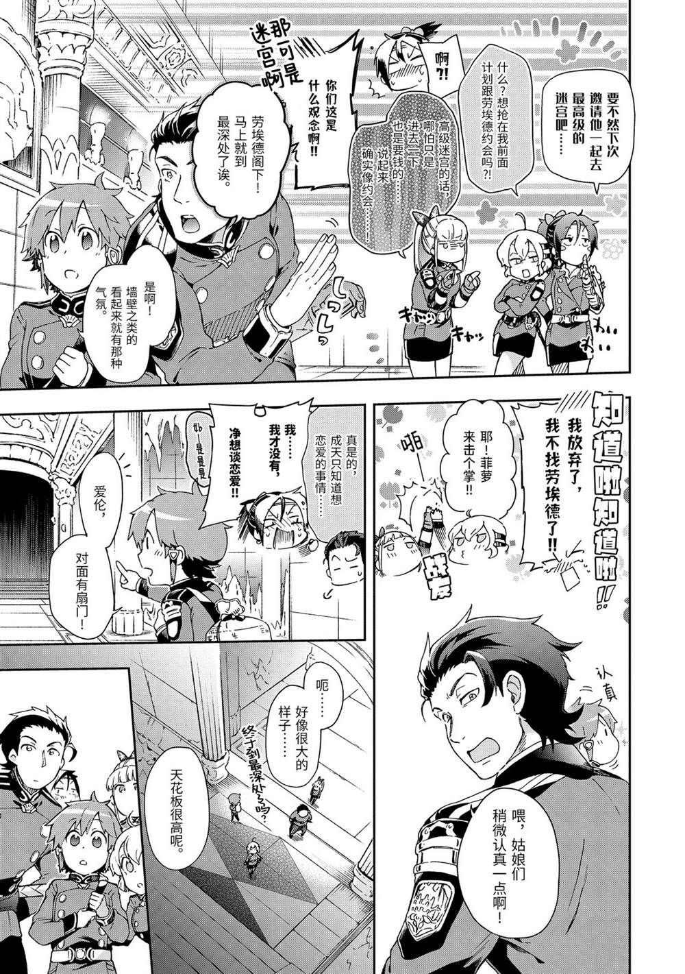 第29.2话