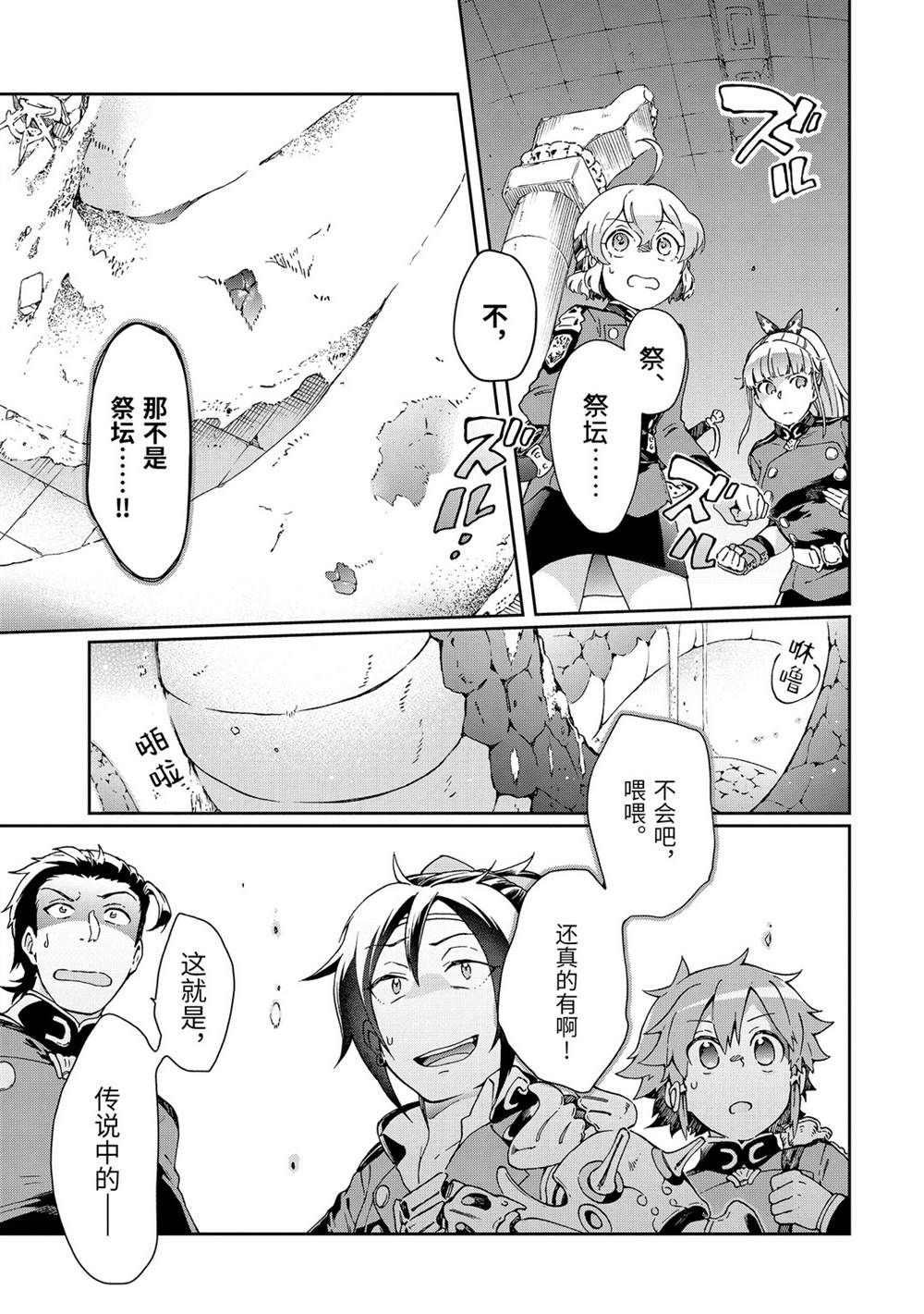 第29.2话