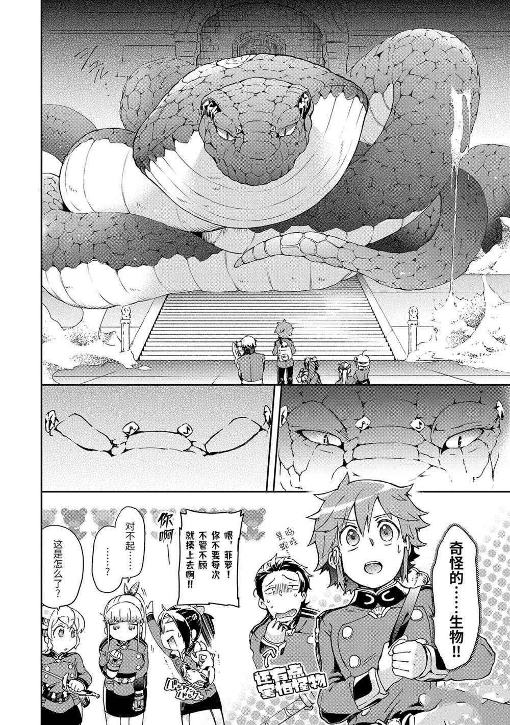 第29.2话