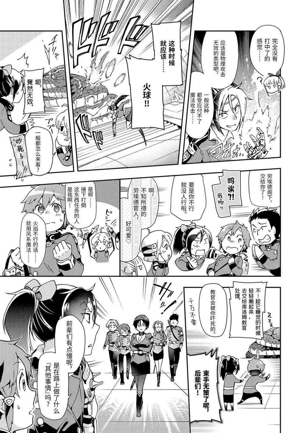 第29.2话