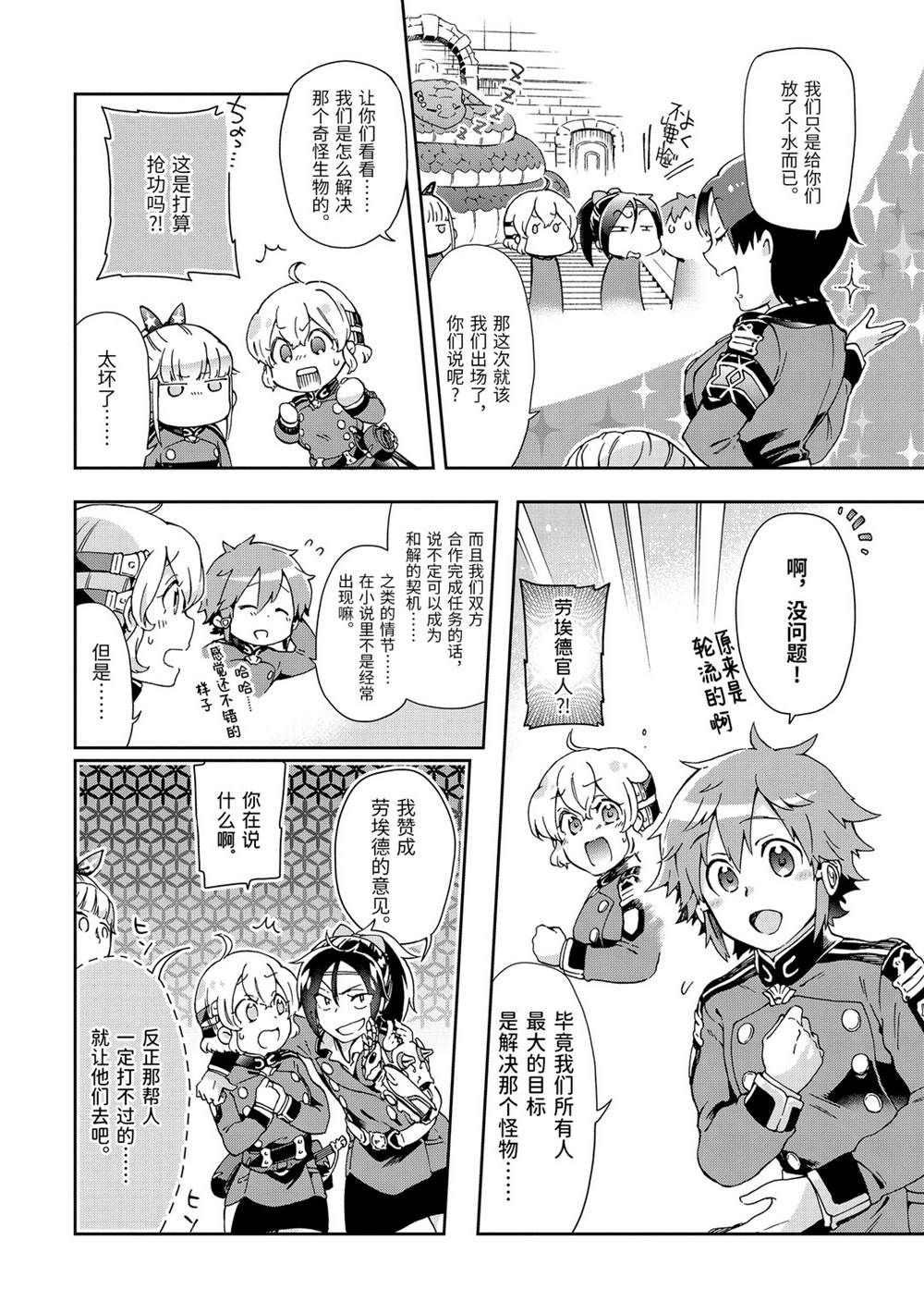 第29.2话