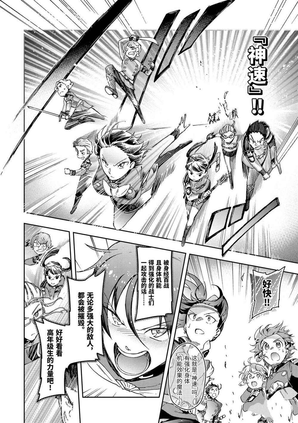 第29.2话