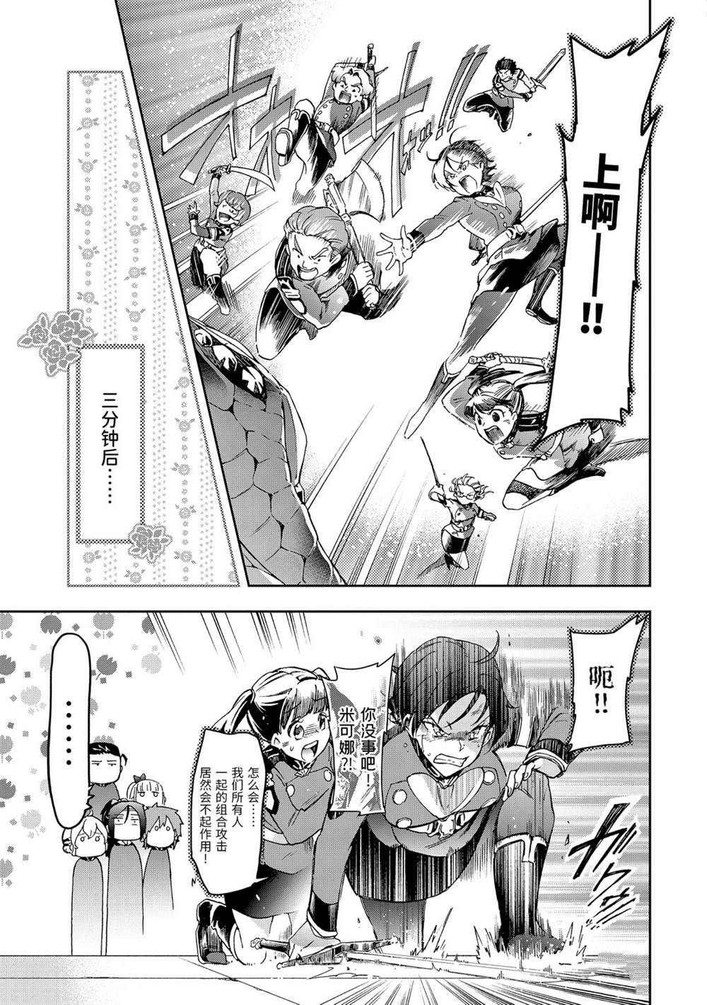 第29.2话