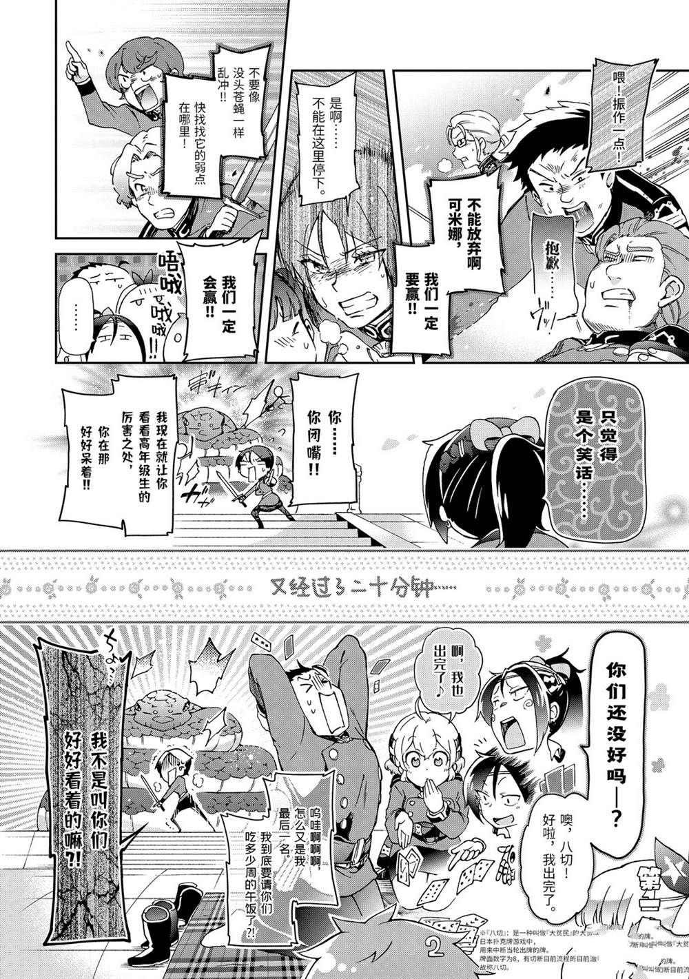 第29.2话