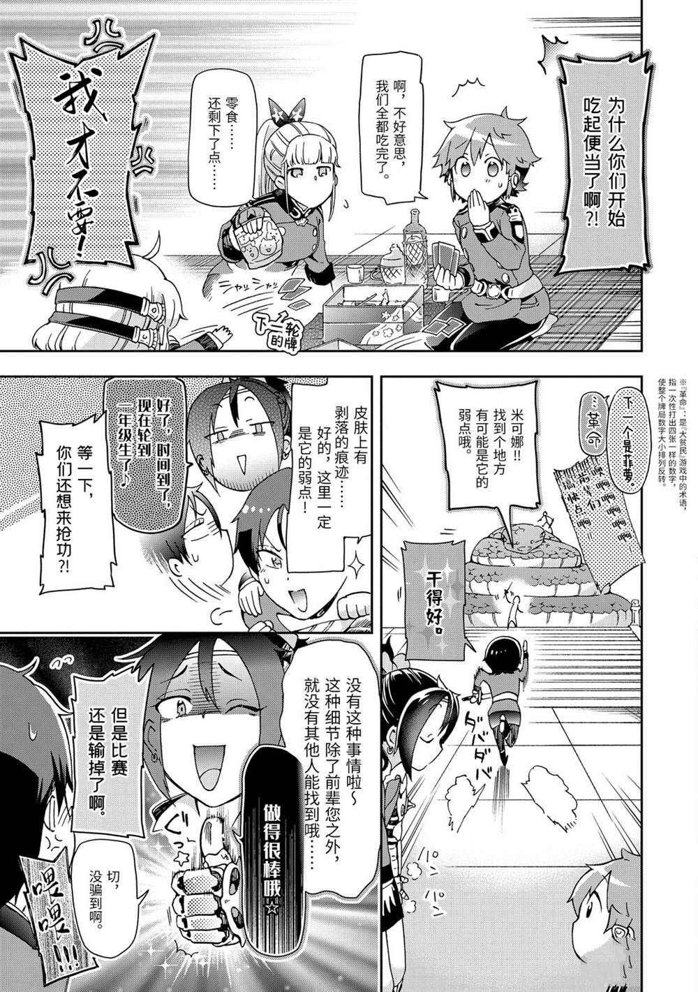第29.2话