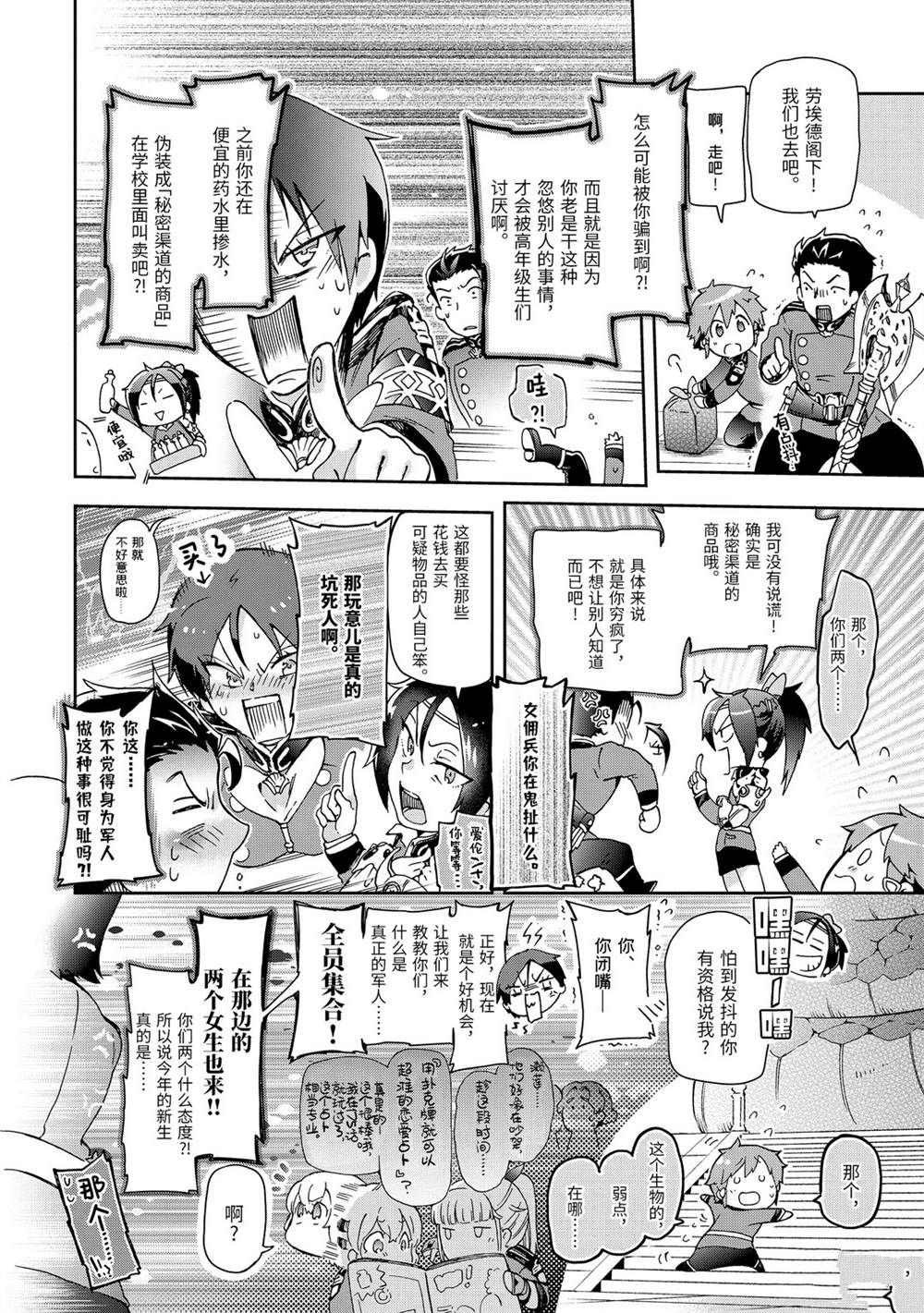 第29.2话