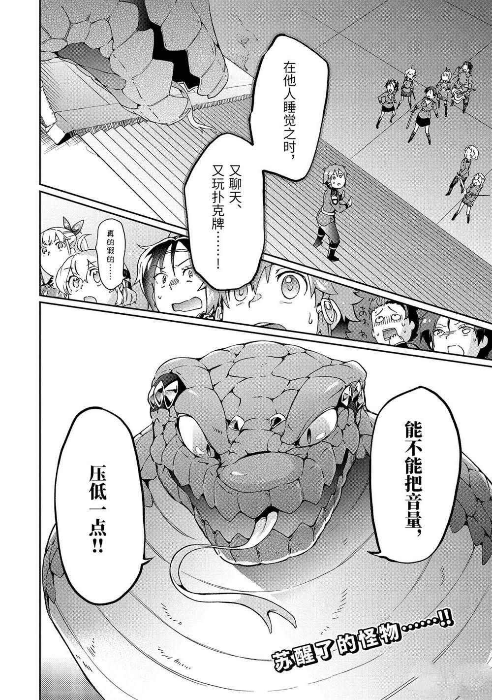 第29.2话