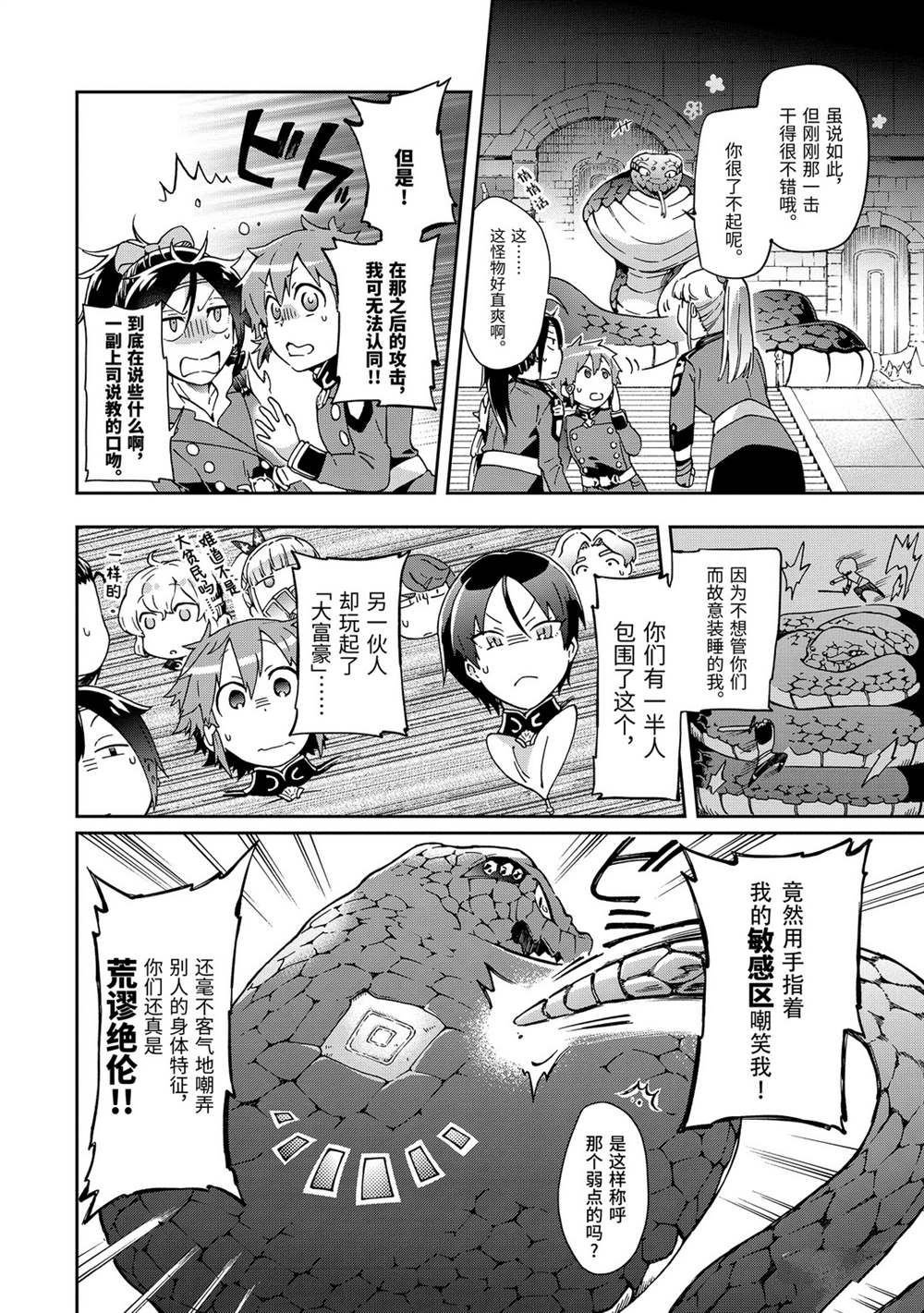 第30.1话