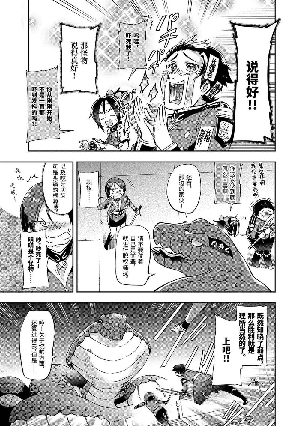 第30.1话