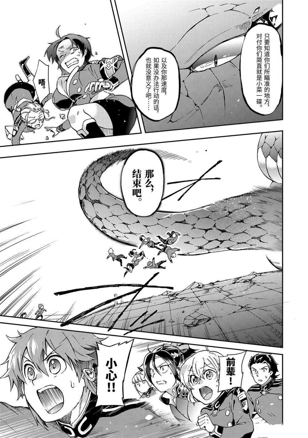 第30.1话