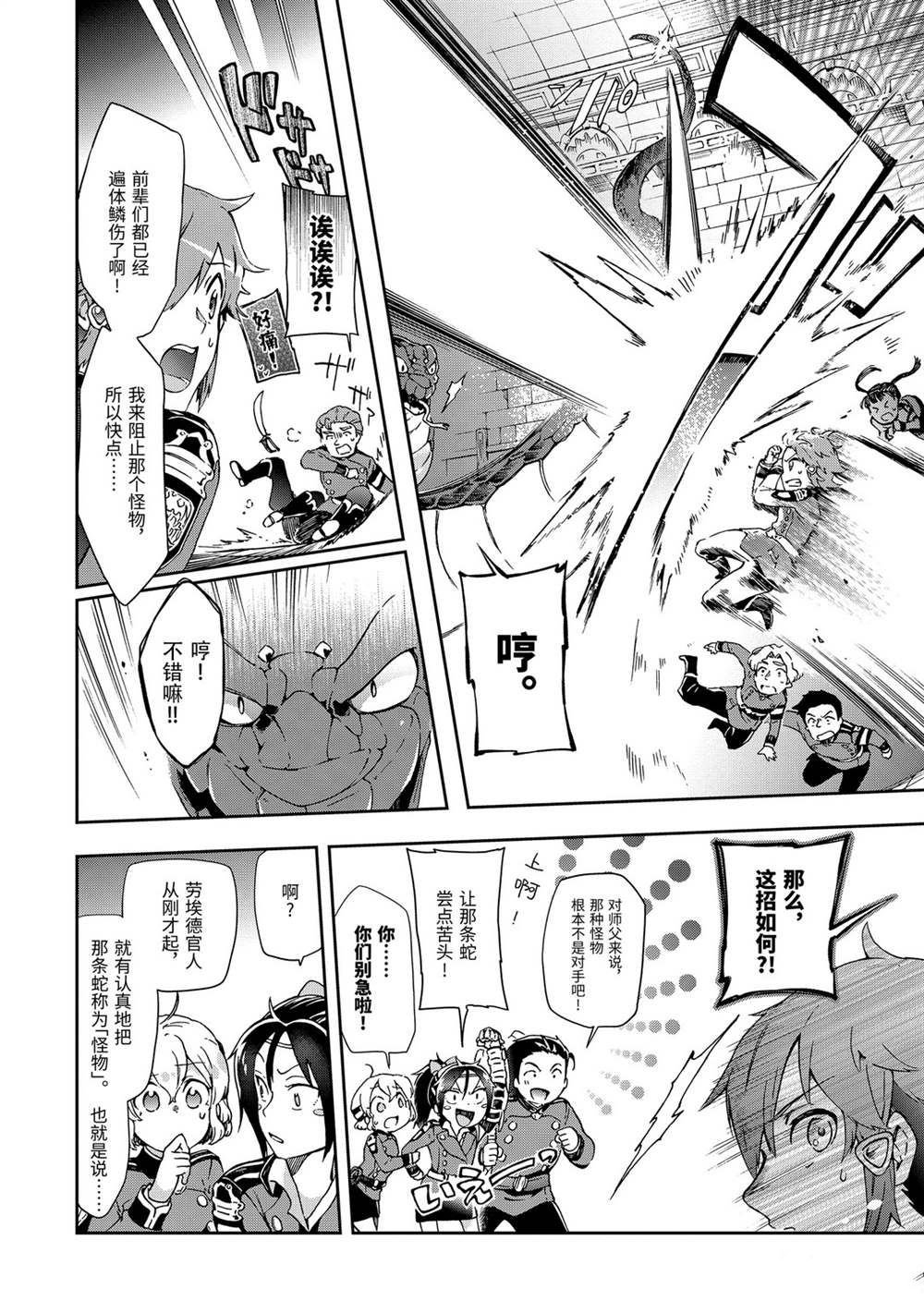 第30.1话