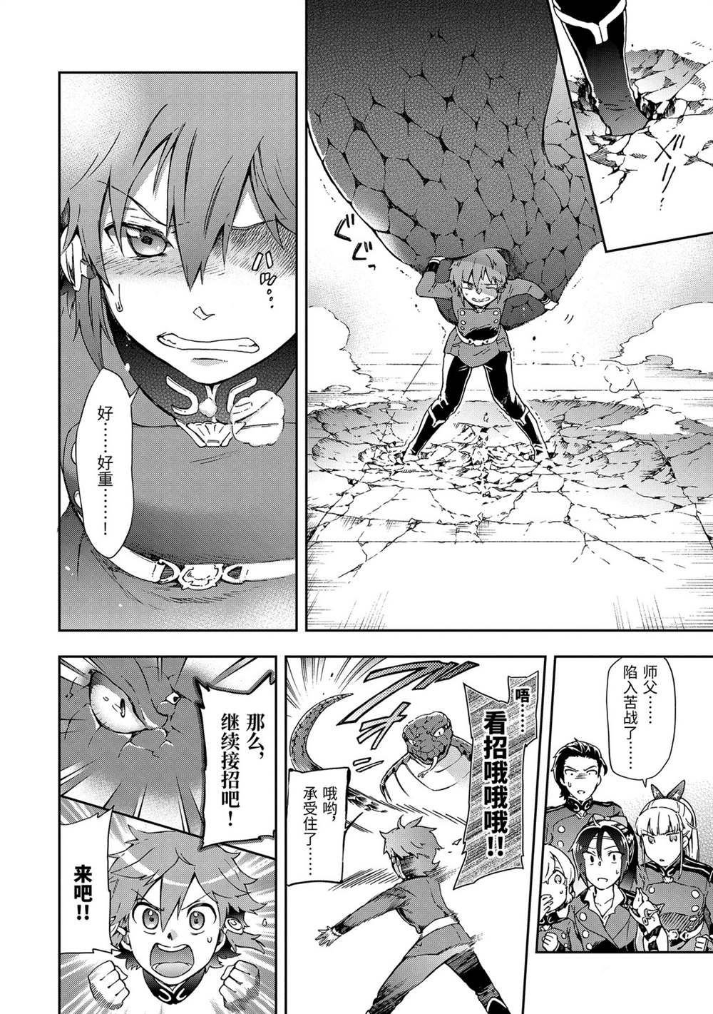 第30.1话