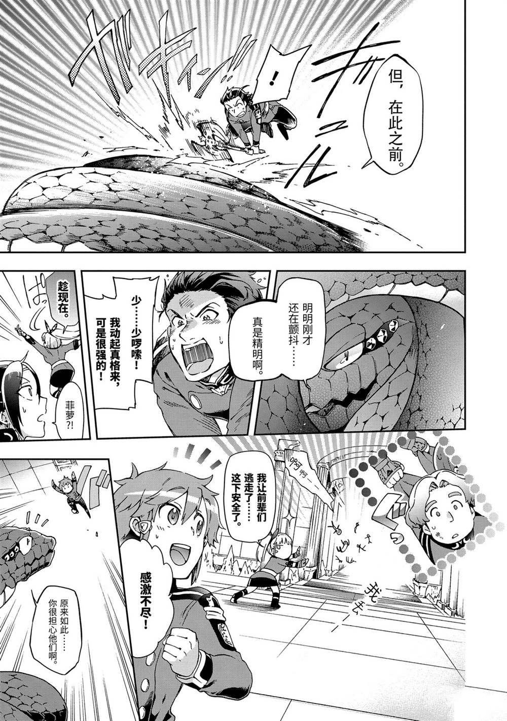第30.1话
