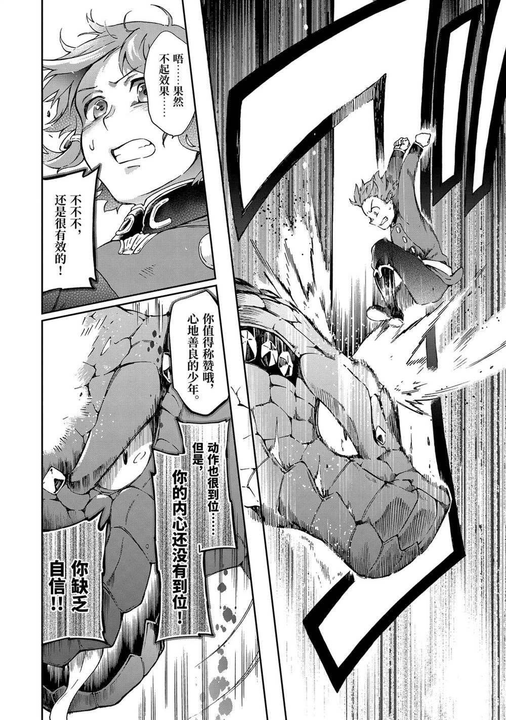 第30.1话