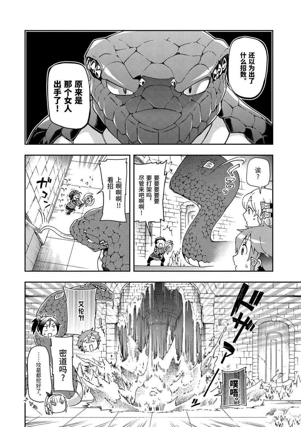 第30.1话