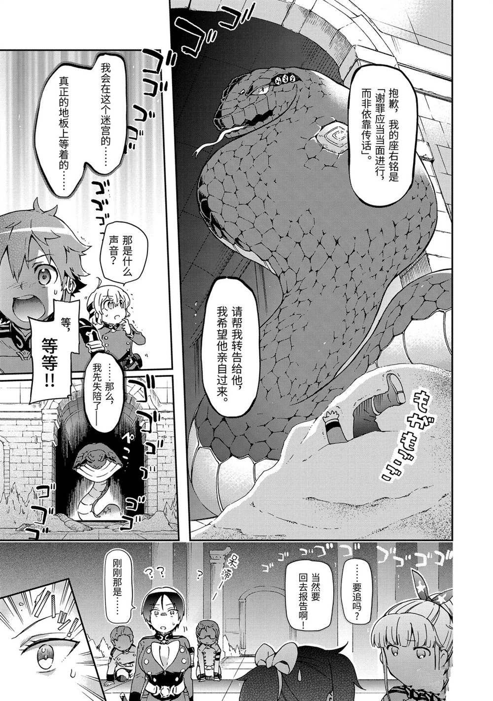 第30.1话