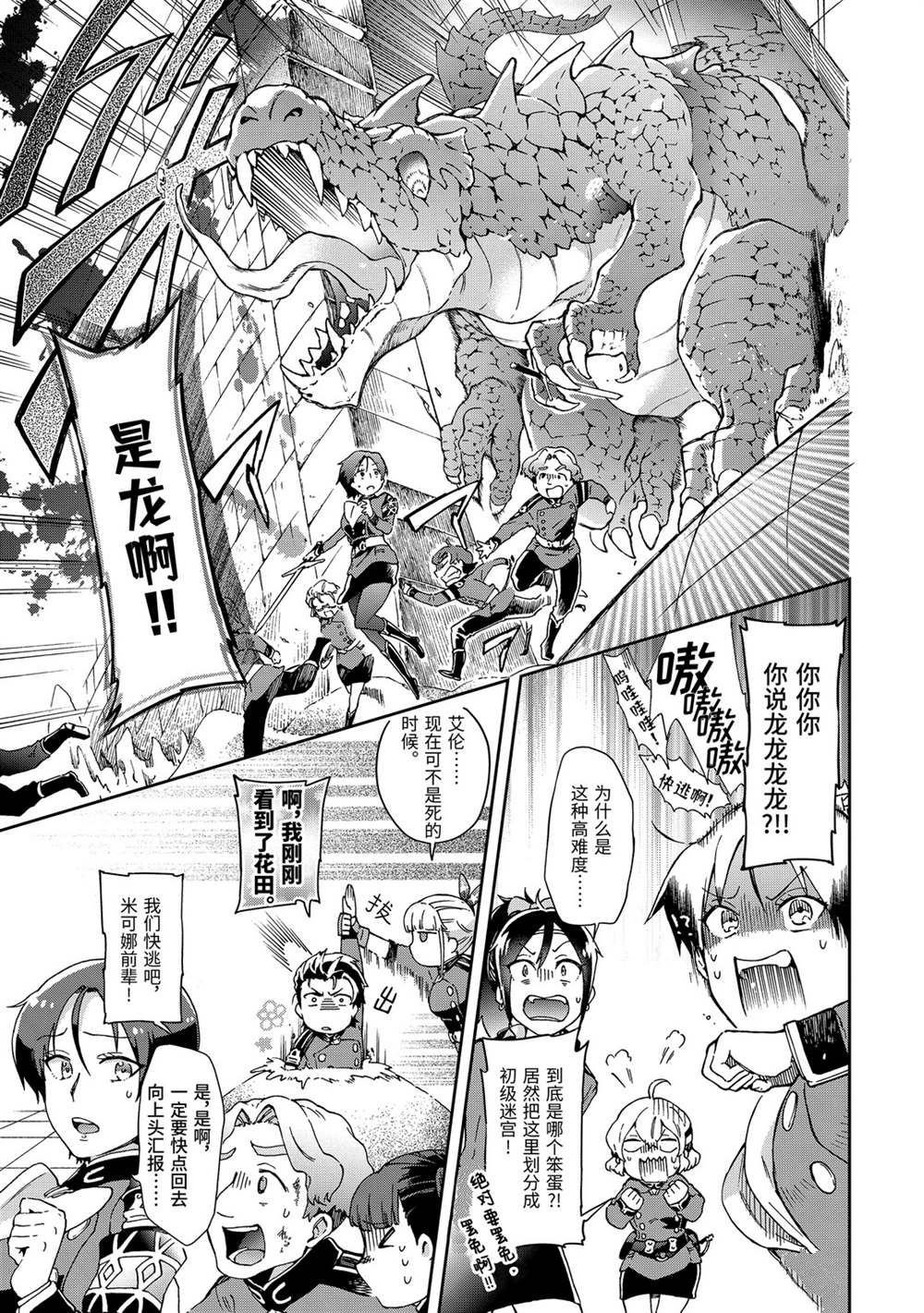 第30.1话