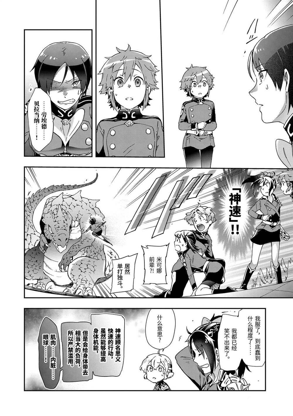 第30.1话