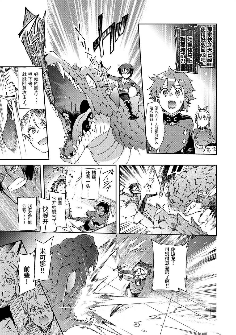 第30.1话