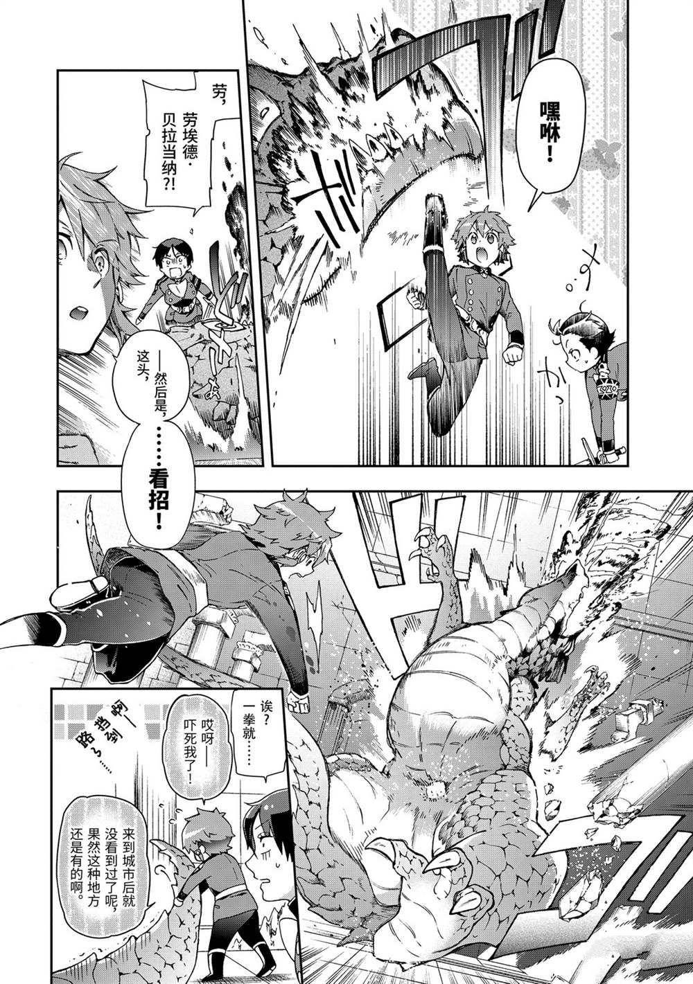 第30.2话