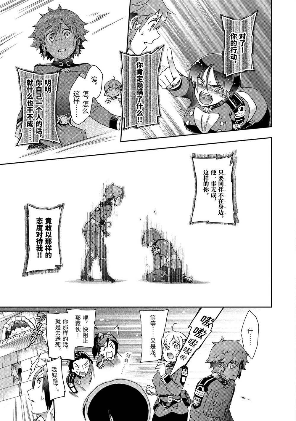 第30.2话