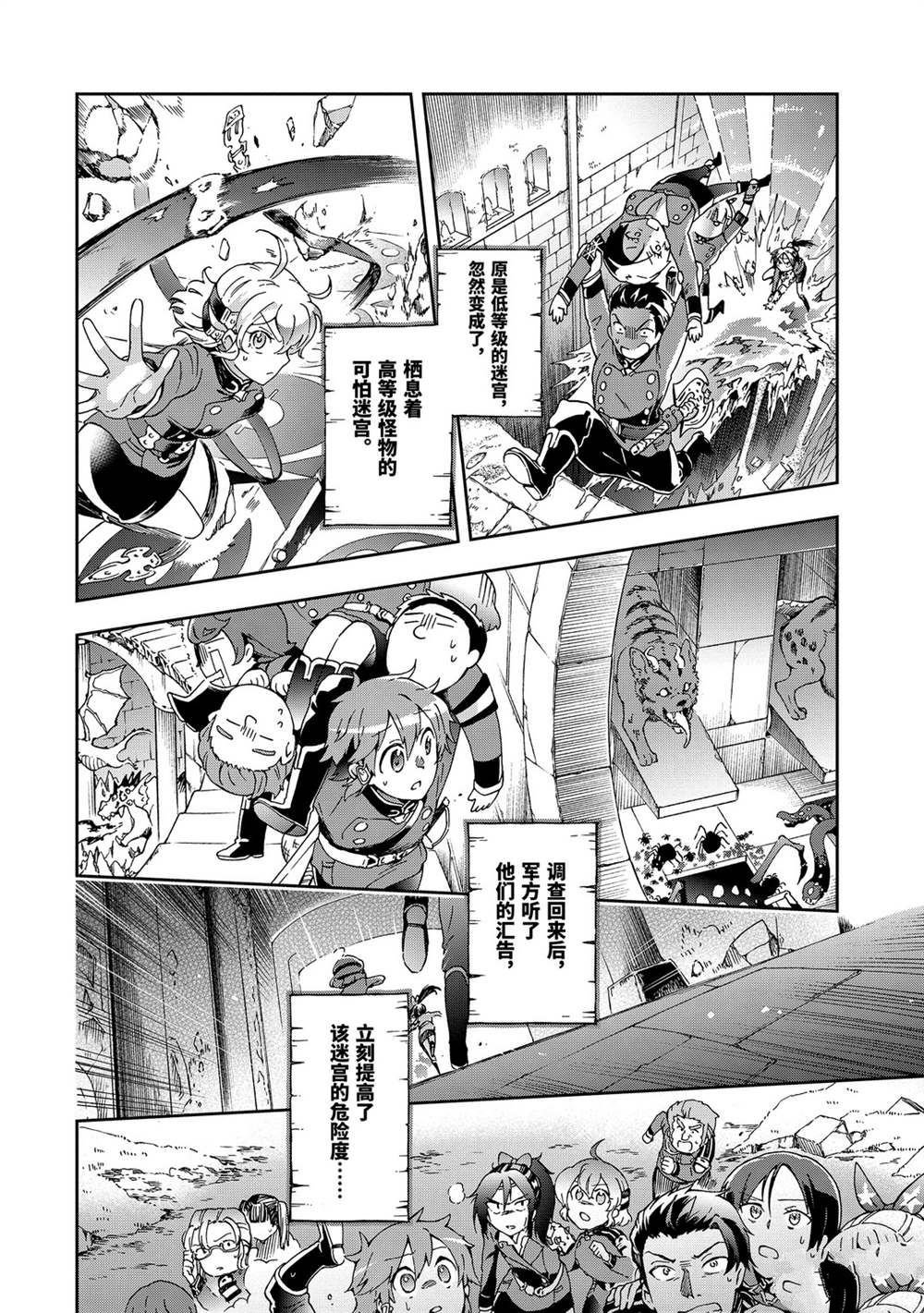 第30.2话
