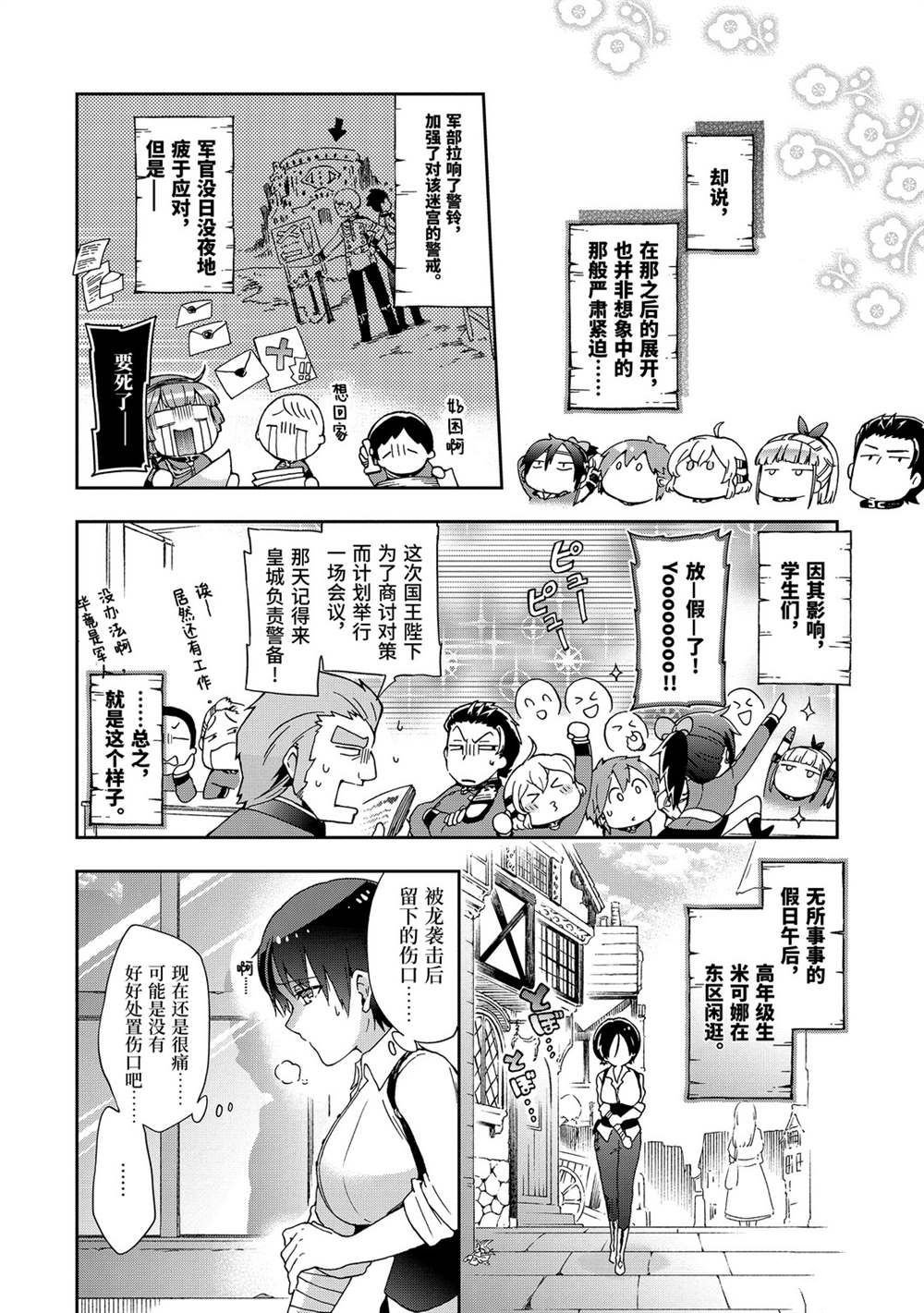 第30.2话