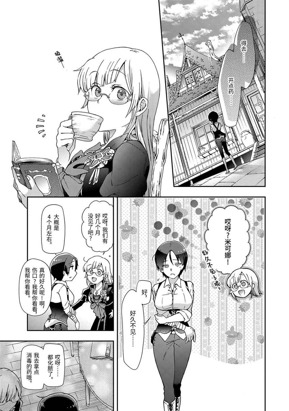 第30.2话