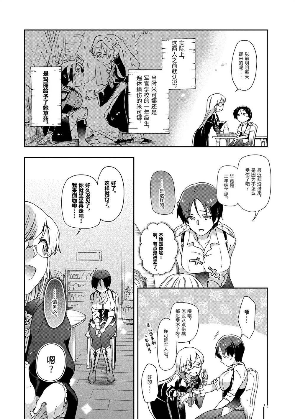 第30.2话