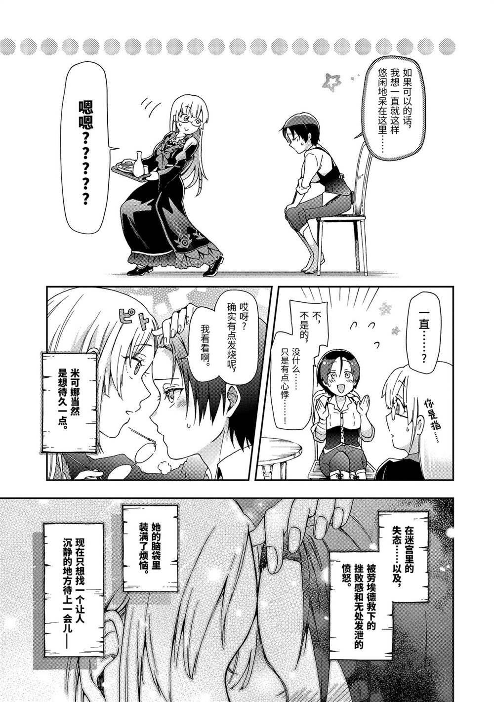 第30.2话