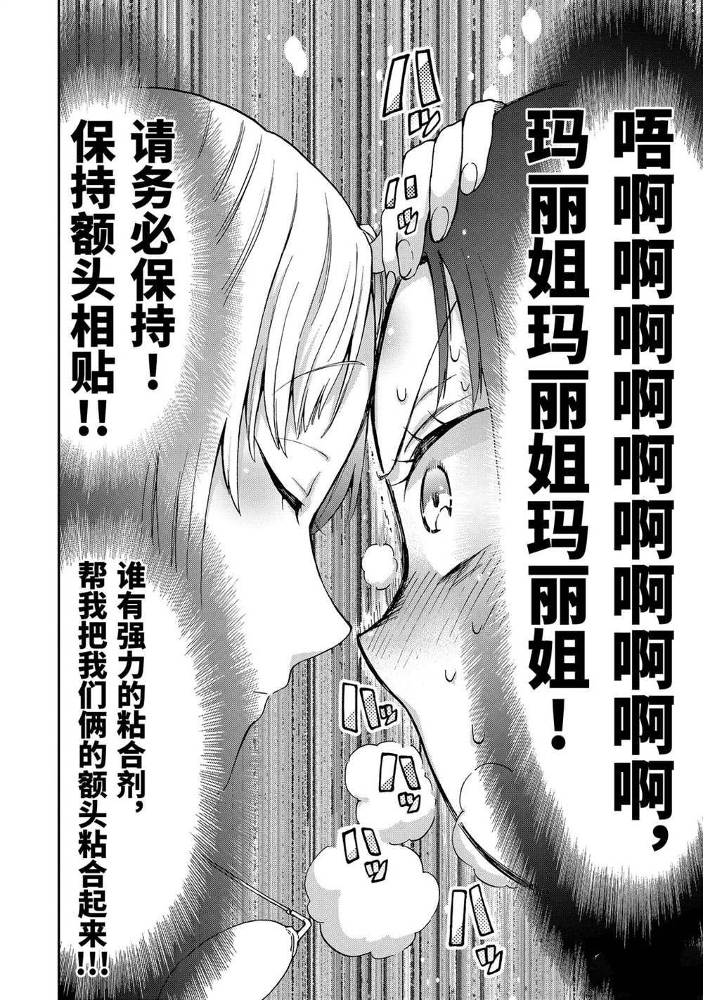 第30.2话