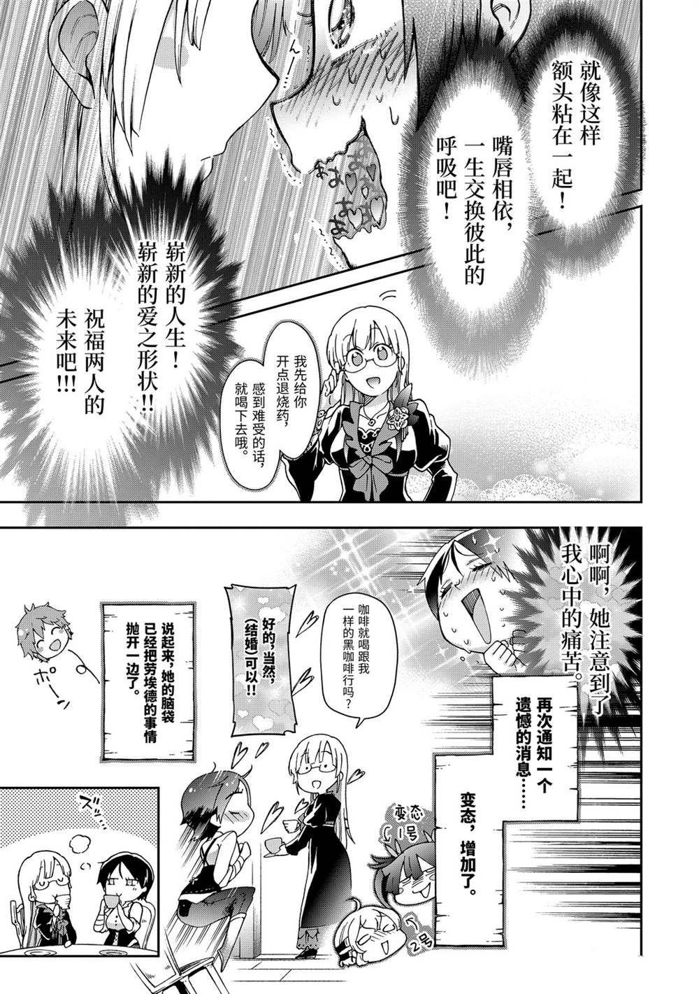 第30.2话