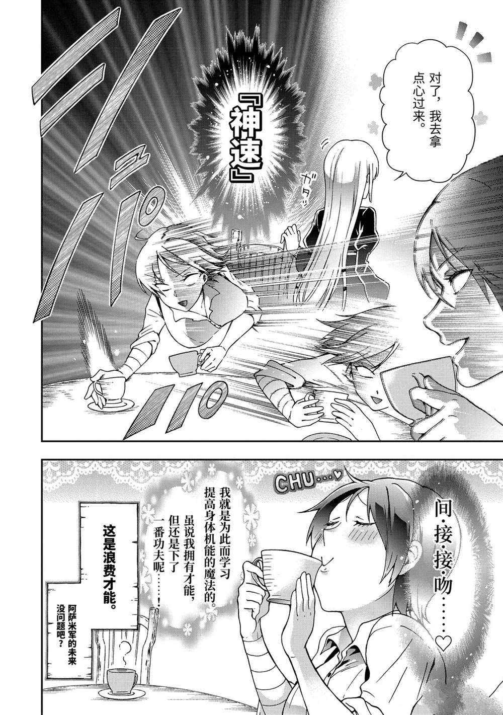 第30.2话