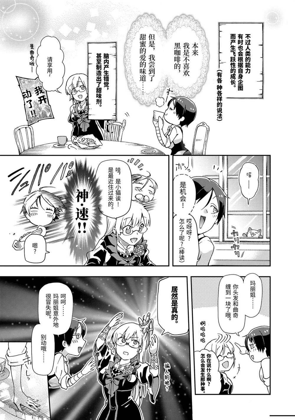 第30.2话