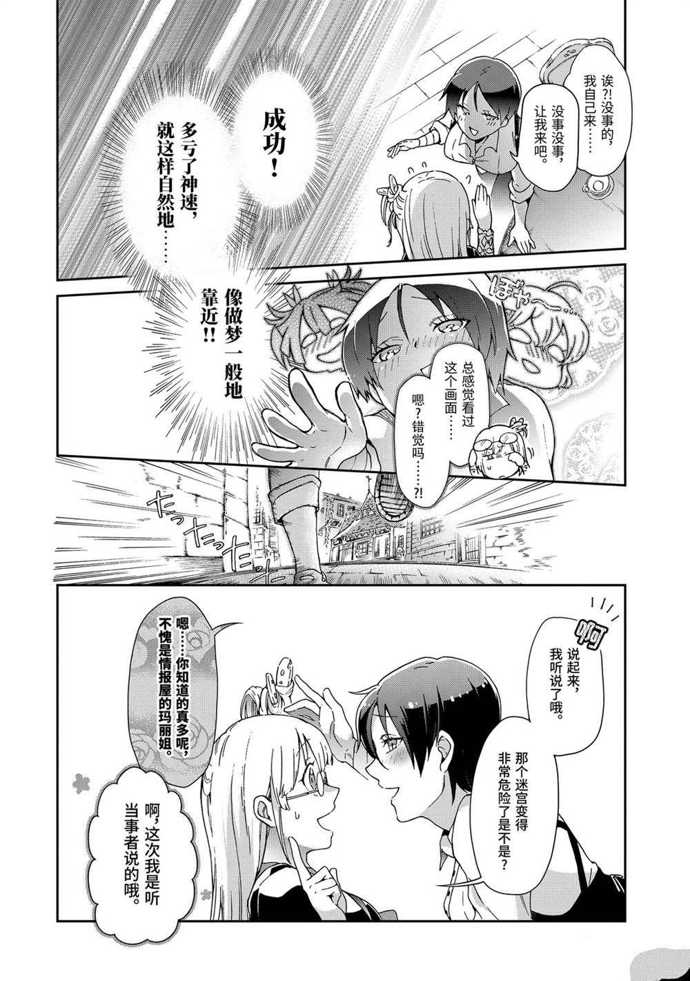 第30.2话