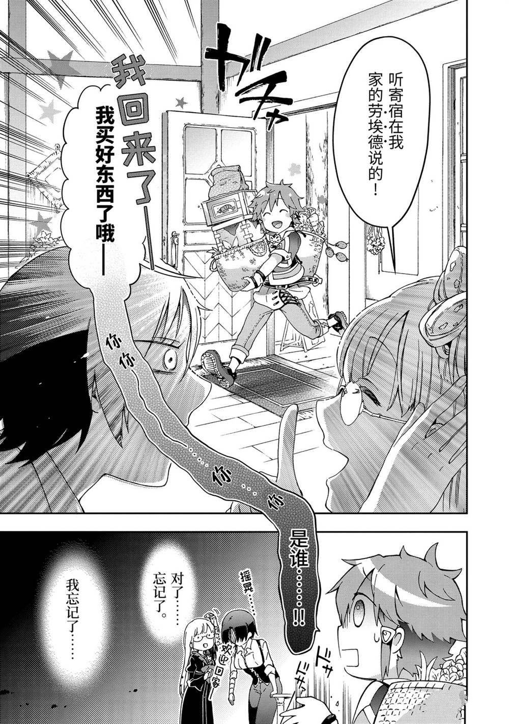第30.2话