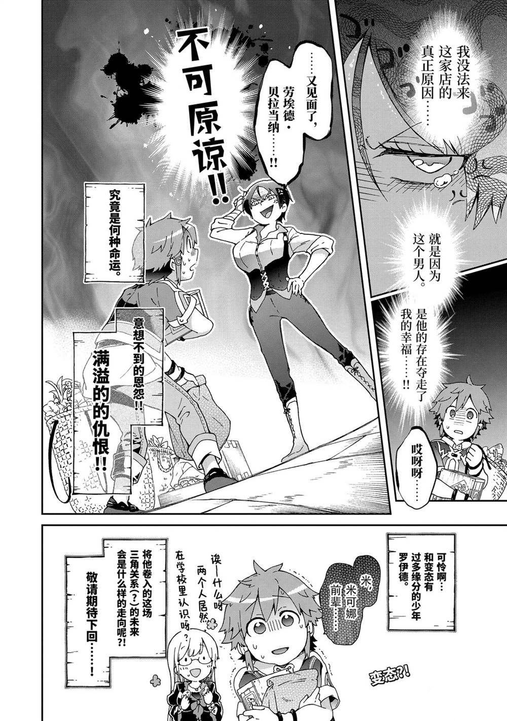 第30.2话