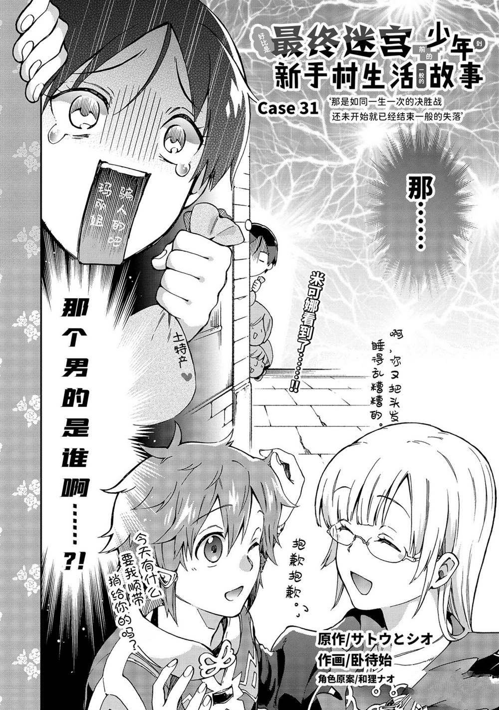 第31.1话