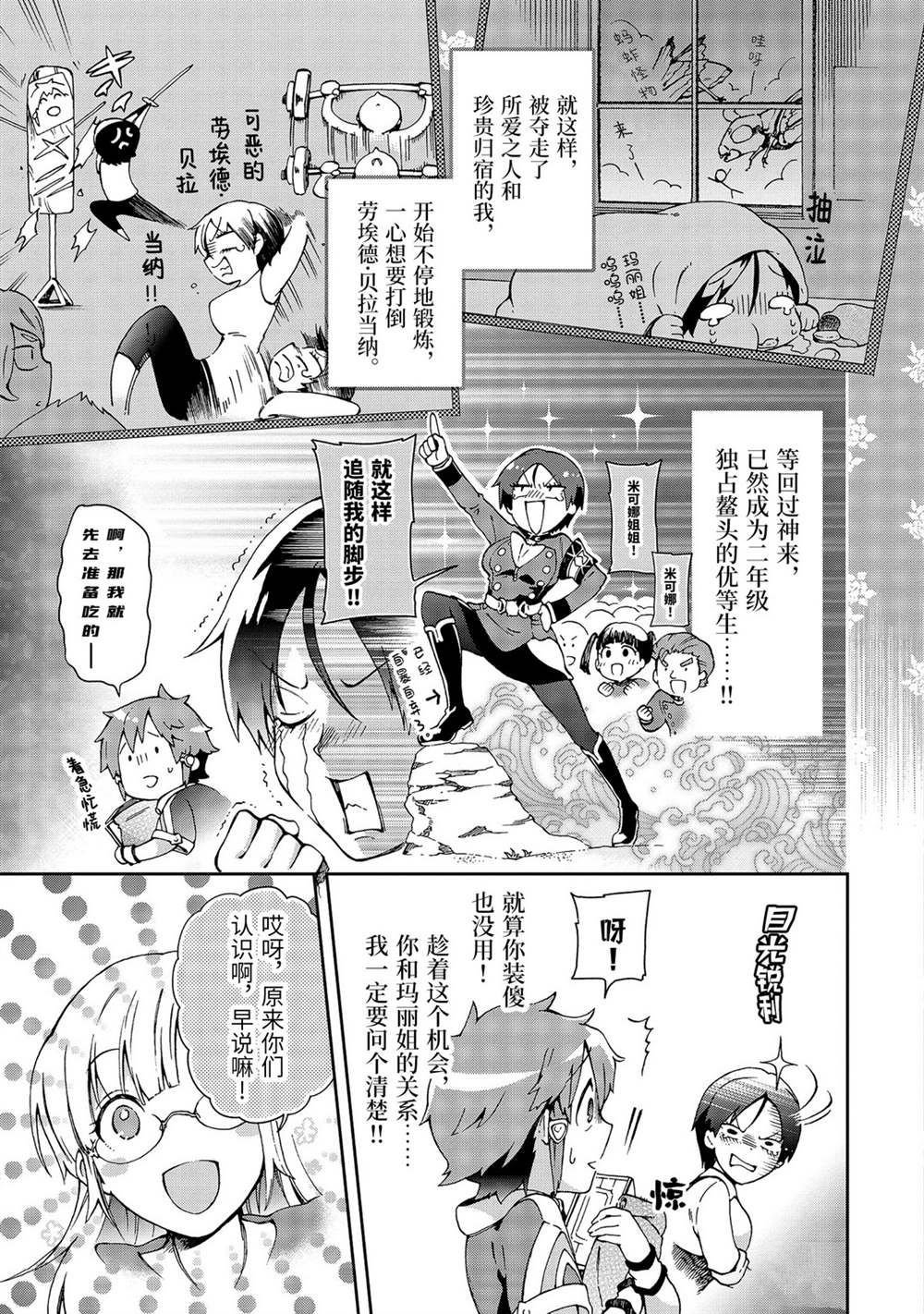 第31.1话