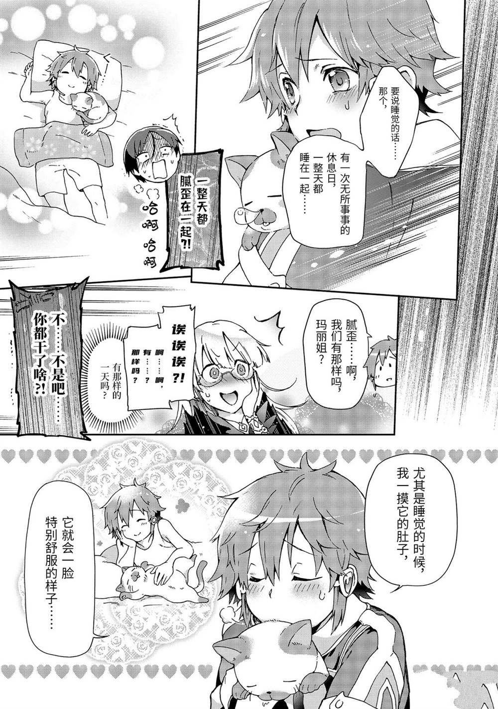第31.1话