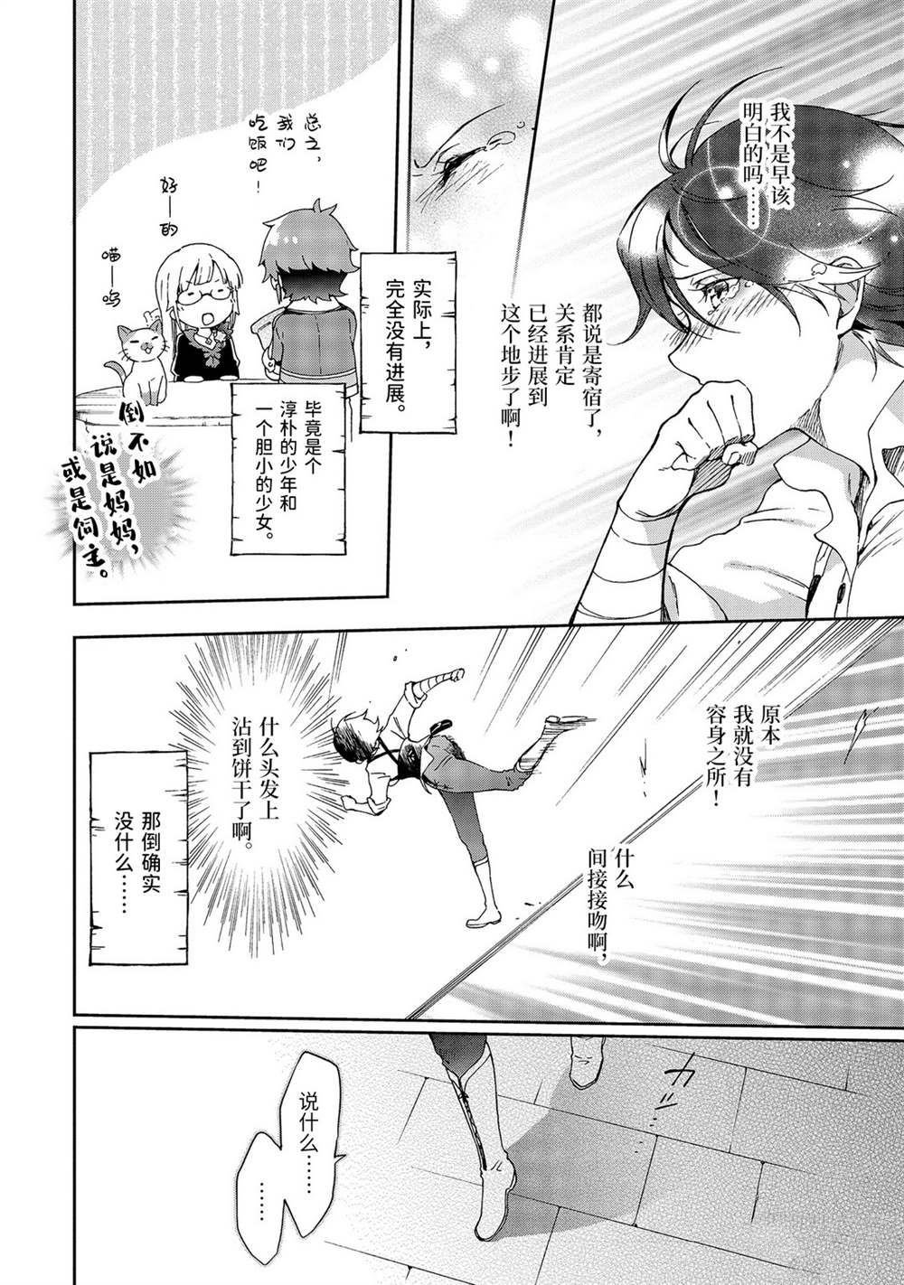 第31.1话