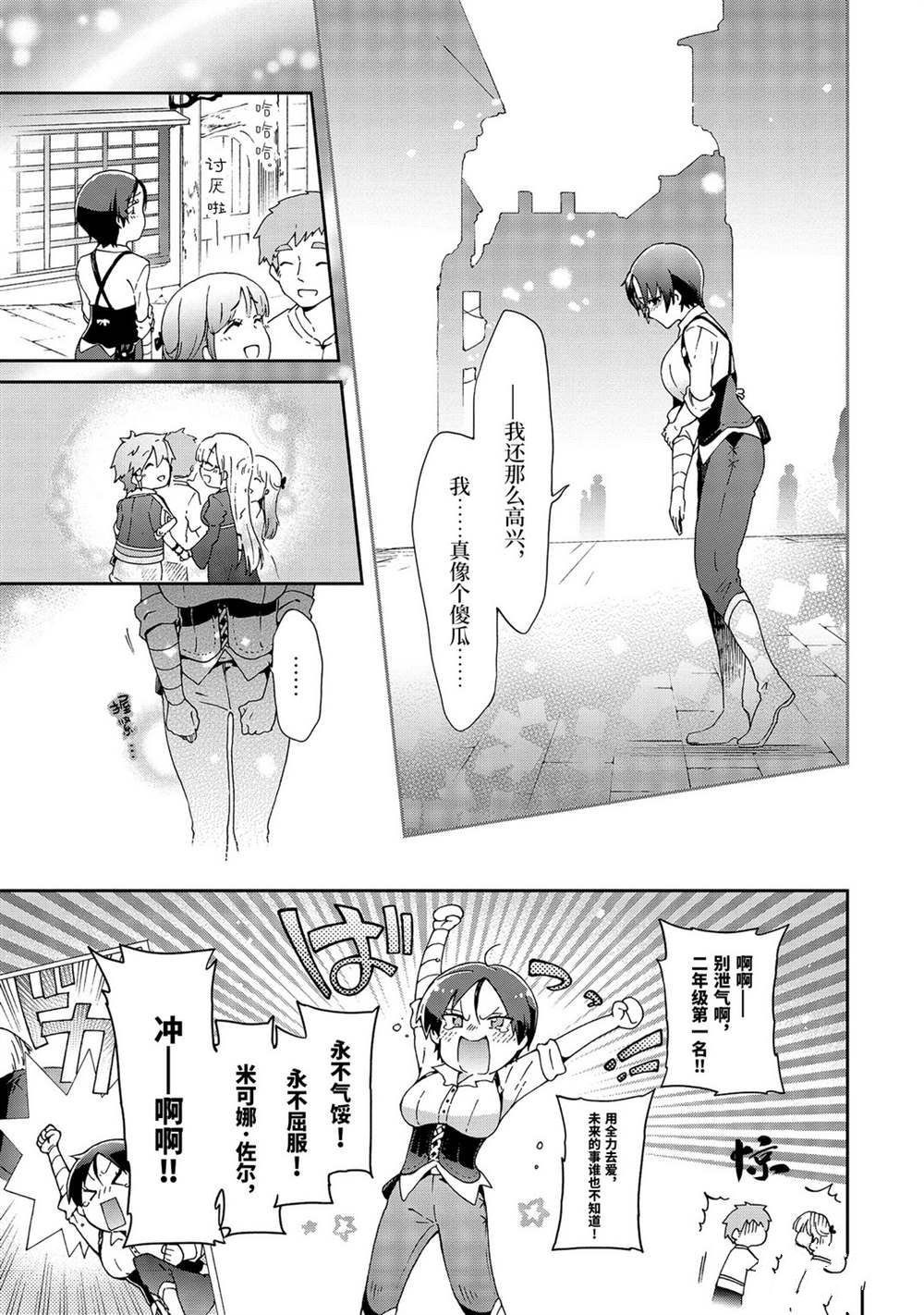 第31.1话